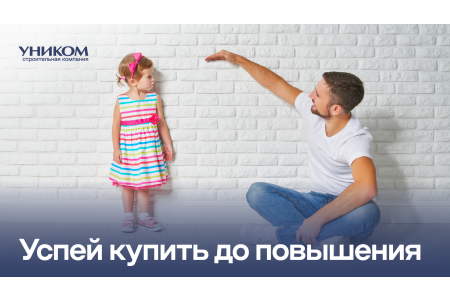 ⚡️С 1 апреля 2025 года цены на квартиры будут изменены
